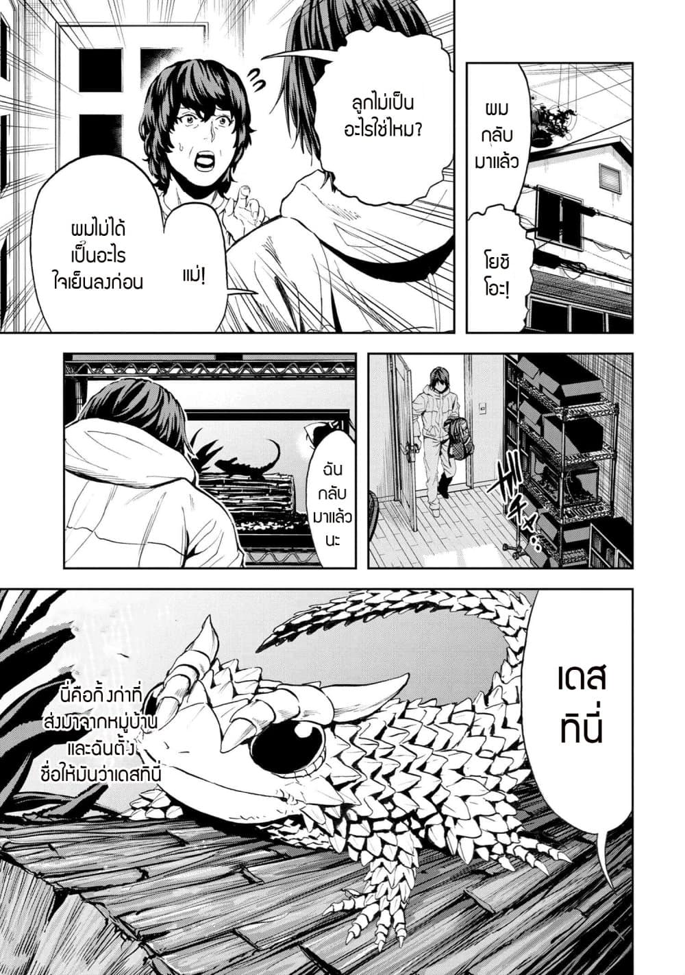 Murazukuri Game no NPC ga Namami no Ningen to Shika Omoe Nai page 15