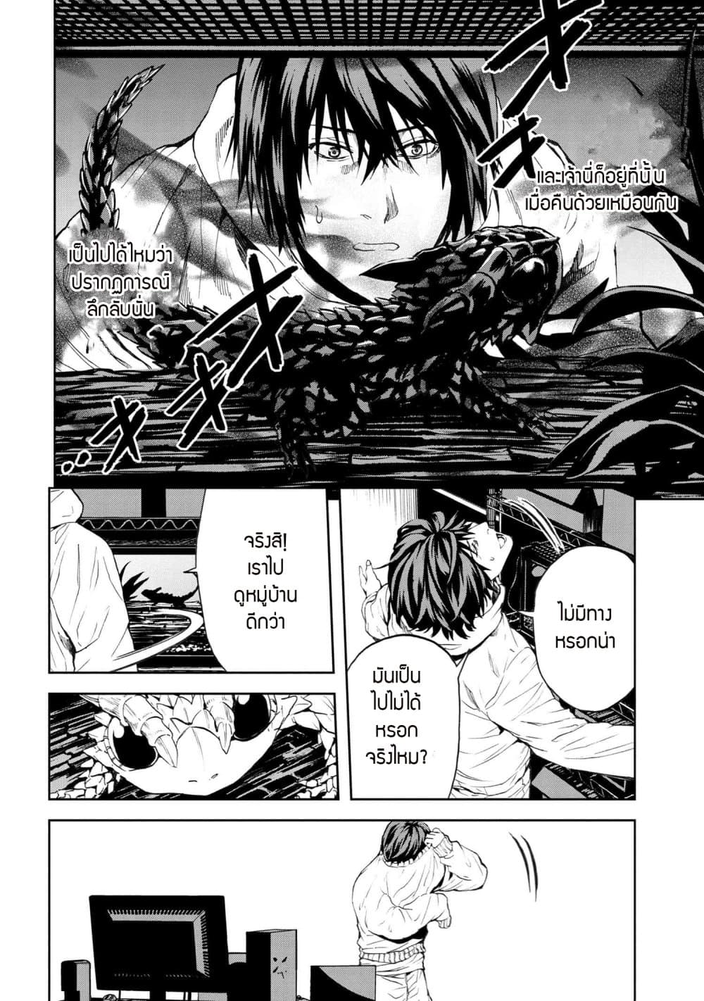 Murazukuri Game no NPC ga Namami no Ningen to Shika Omoe Nai page 16