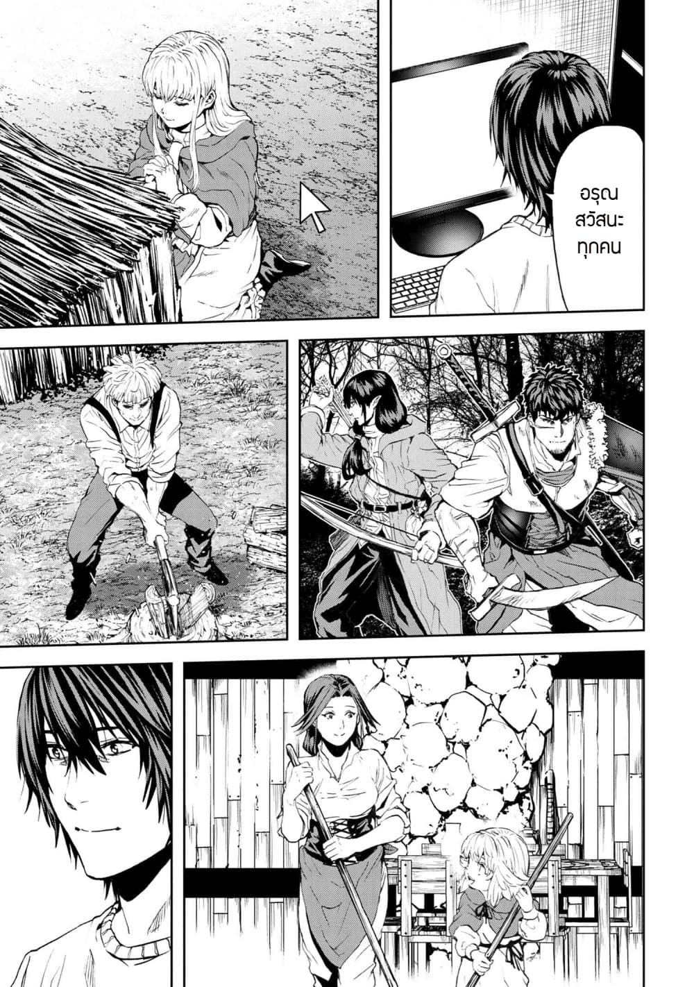 Murazukuri Game no NPC ga Namami no Ningen to Shika Omoe Nai page 17