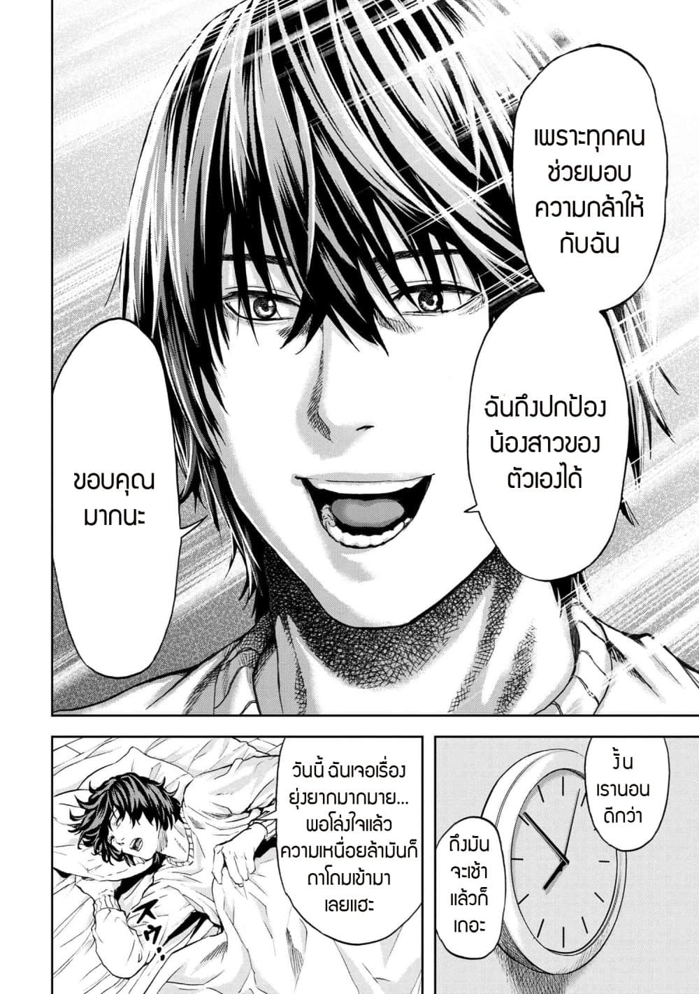 Murazukuri Game no NPC ga Namami no Ningen to Shika Omoe Nai page 18