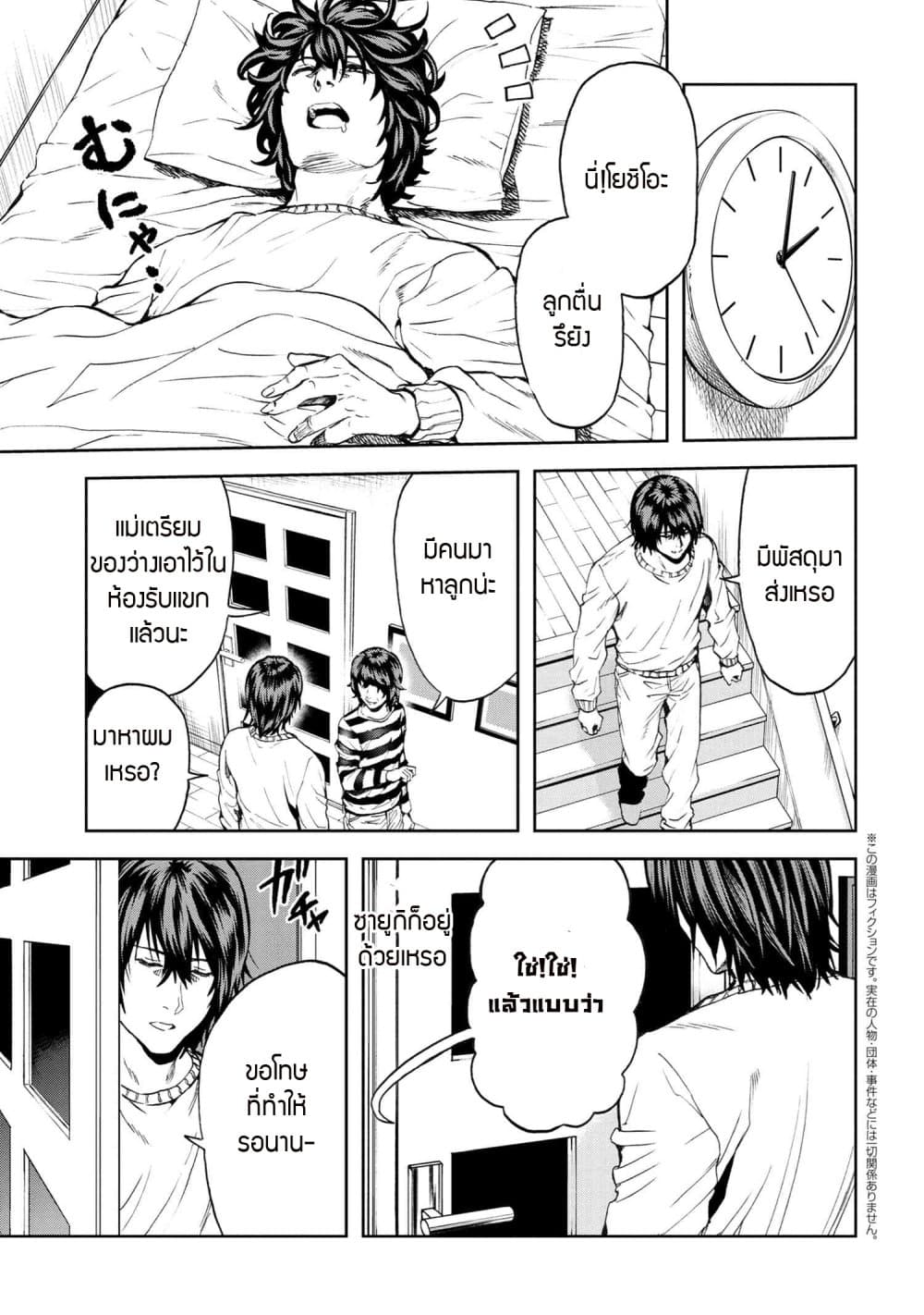 Murazukuri Game no NPC ga Namami no Ningen to Shika Omoe Nai page 1