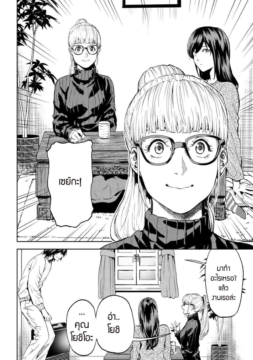 Murazukuri Game no NPC ga Namami no Ningen to Shika Omoe Nai page 2