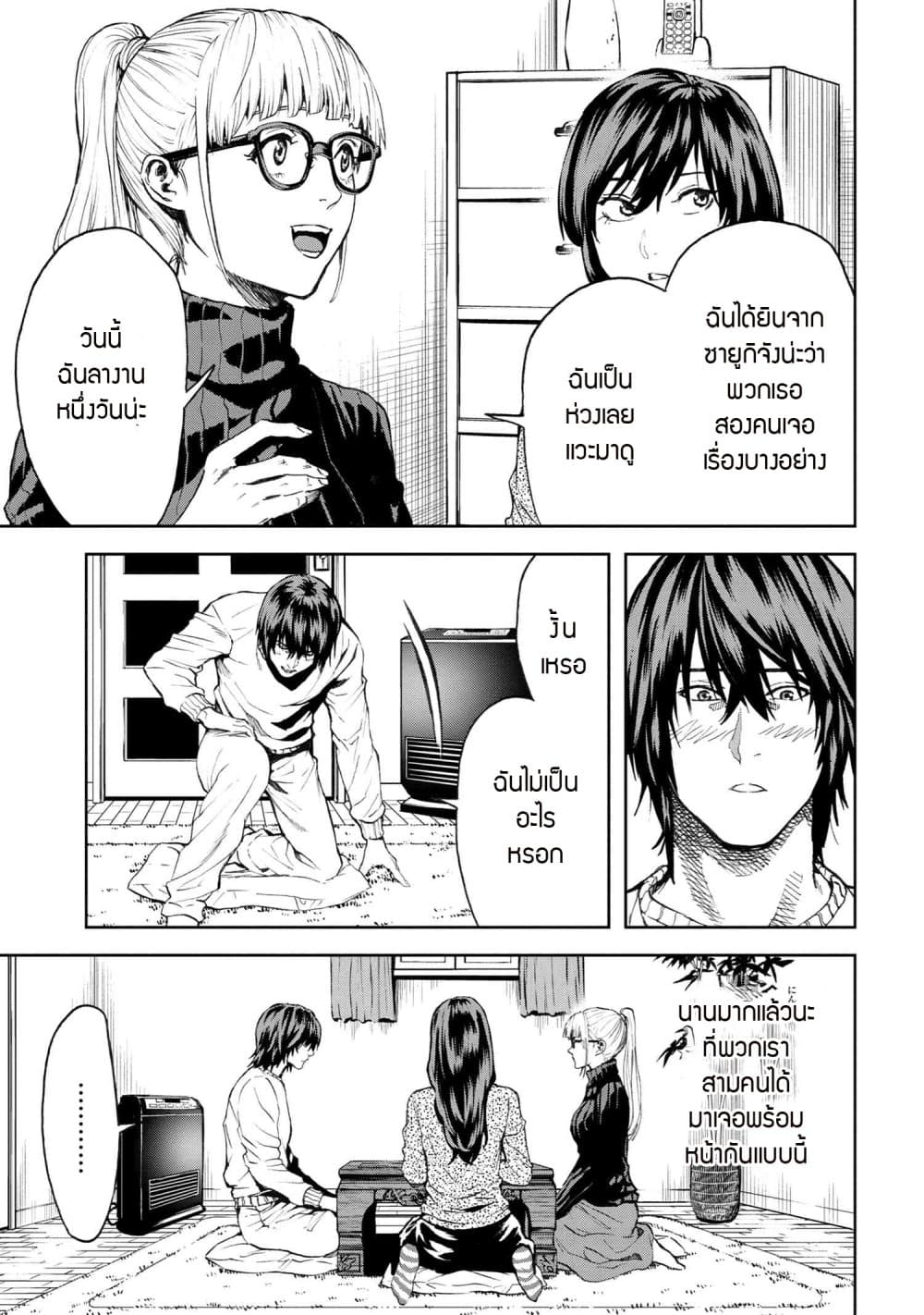 Murazukuri Game no NPC ga Namami no Ningen to Shika Omoe Nai page 3