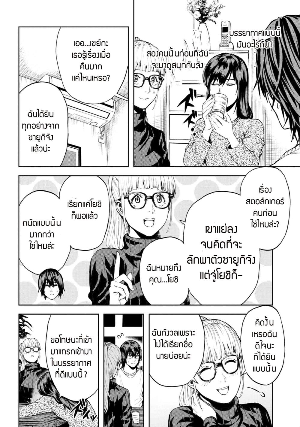 Murazukuri Game no NPC ga Namami no Ningen to Shika Omoe Nai page 4
