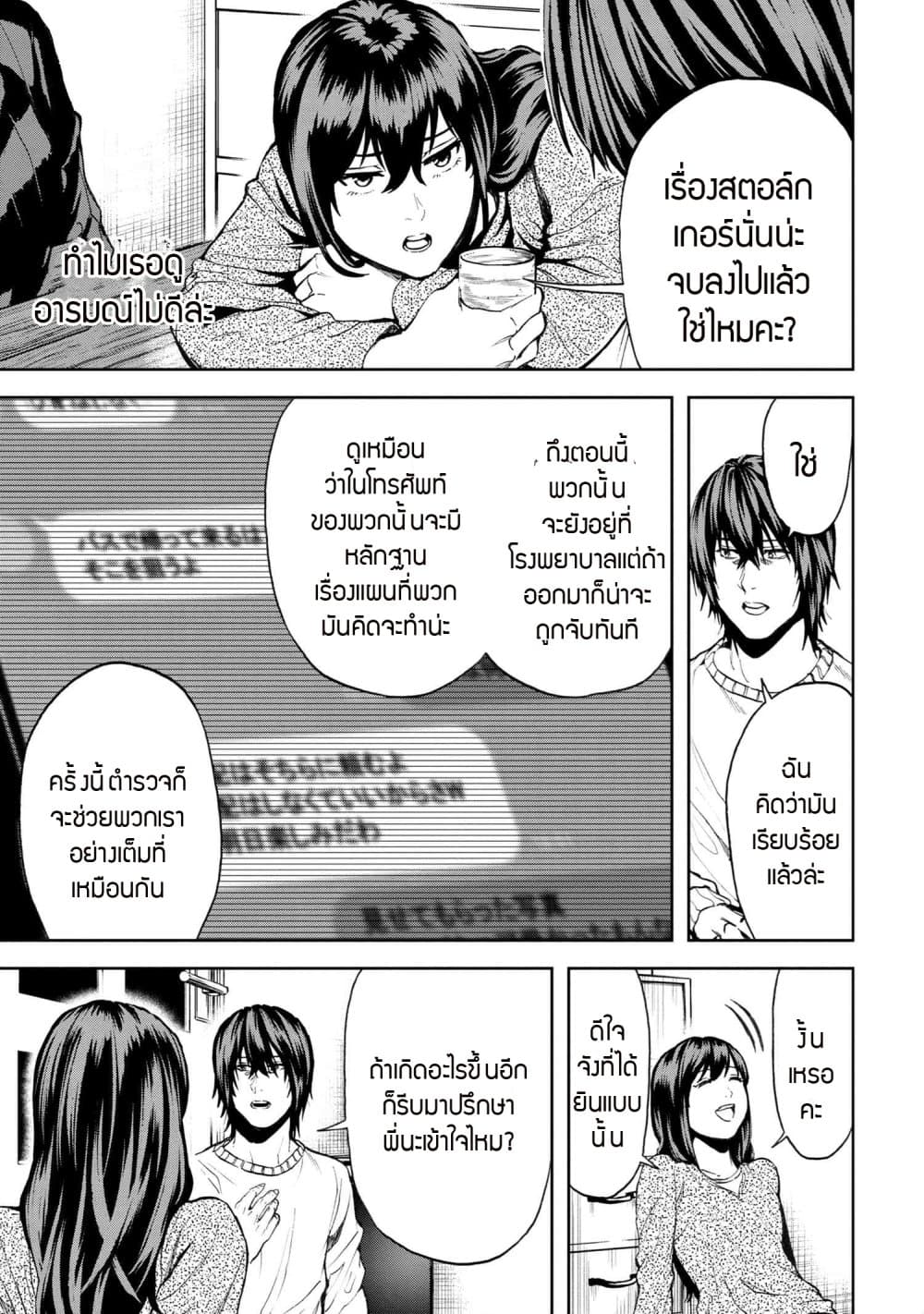Murazukuri Game no NPC ga Namami no Ningen to Shika Omoe Nai page 5