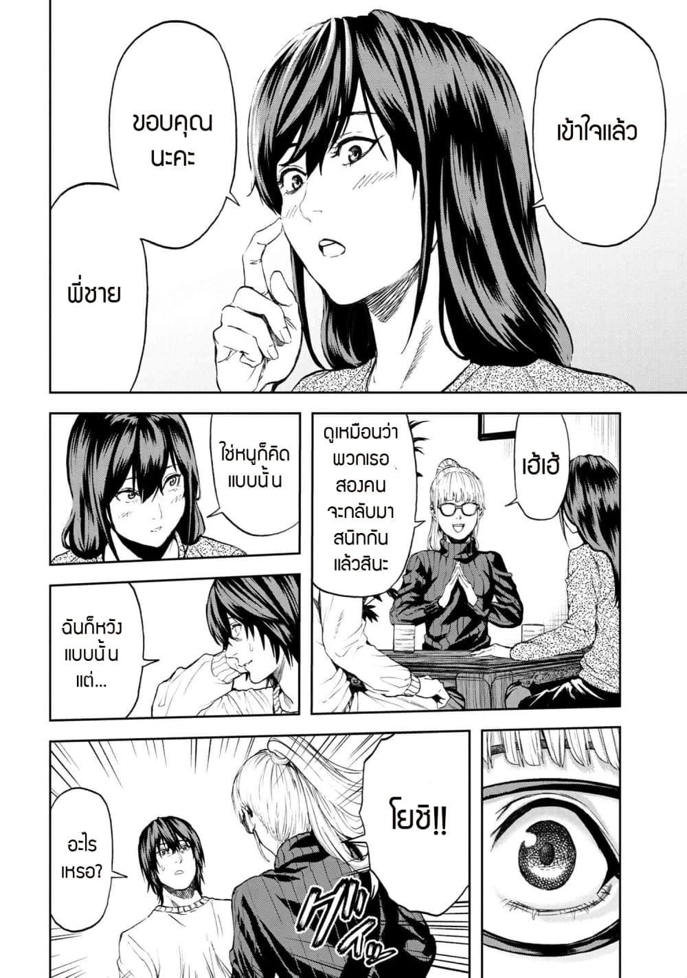 Murazukuri Game no NPC ga Namami no Ningen to Shika Omoe Nai page 6