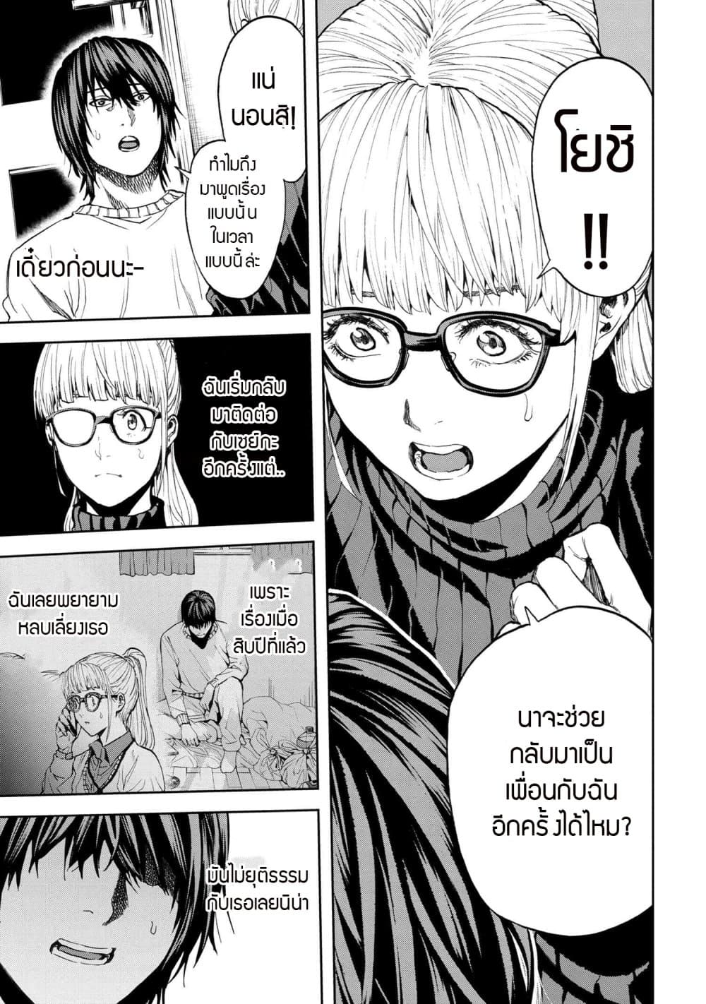 Murazukuri Game no NPC ga Namami no Ningen to Shika Omoe Nai page 7