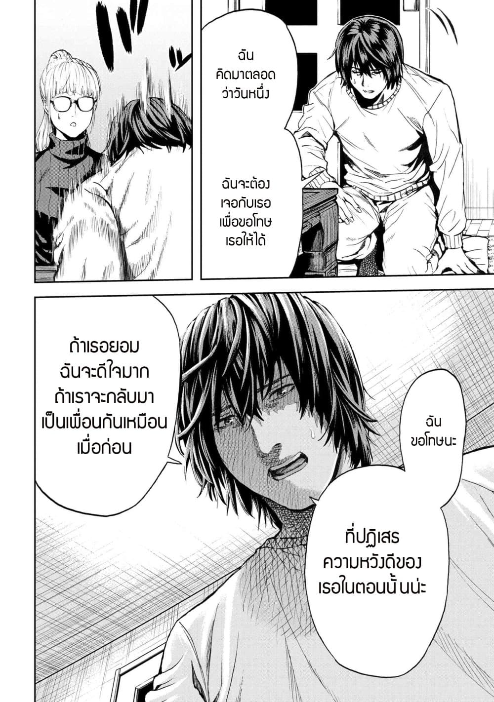 Murazukuri Game no NPC ga Namami no Ningen to Shika Omoe Nai page 8