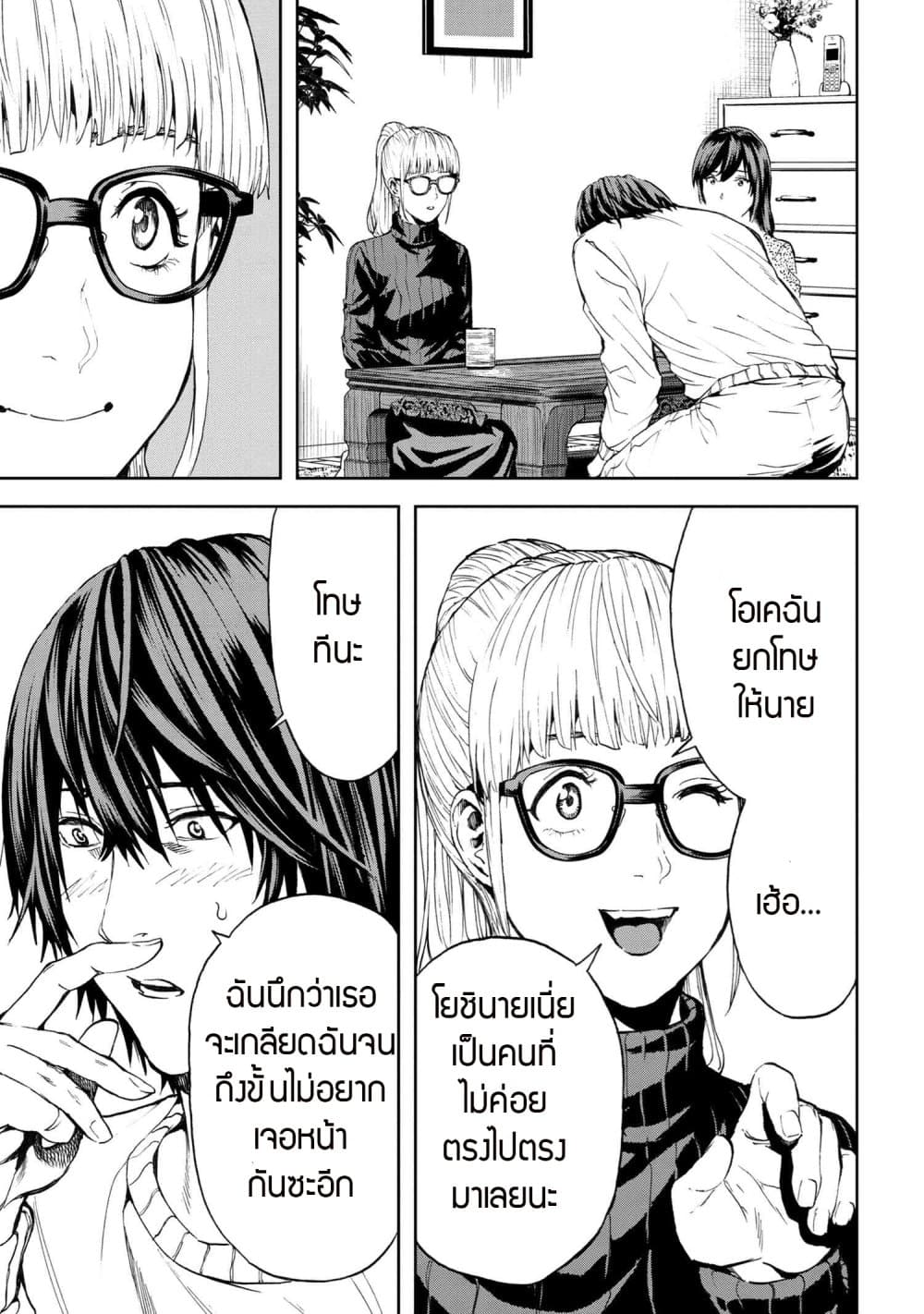 Murazukuri Game no NPC ga Namami no Ningen to Shika Omoe Nai page 9