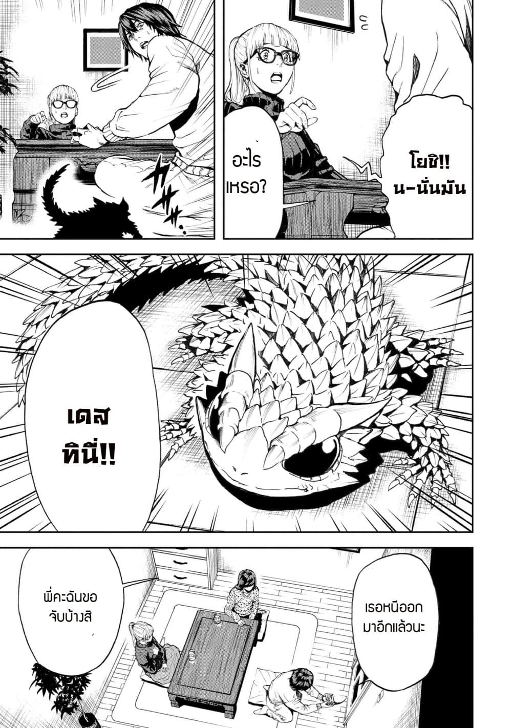 Murazukuri Game no NPC ga Namami no Ningen to Shika Omoe Nai page 11