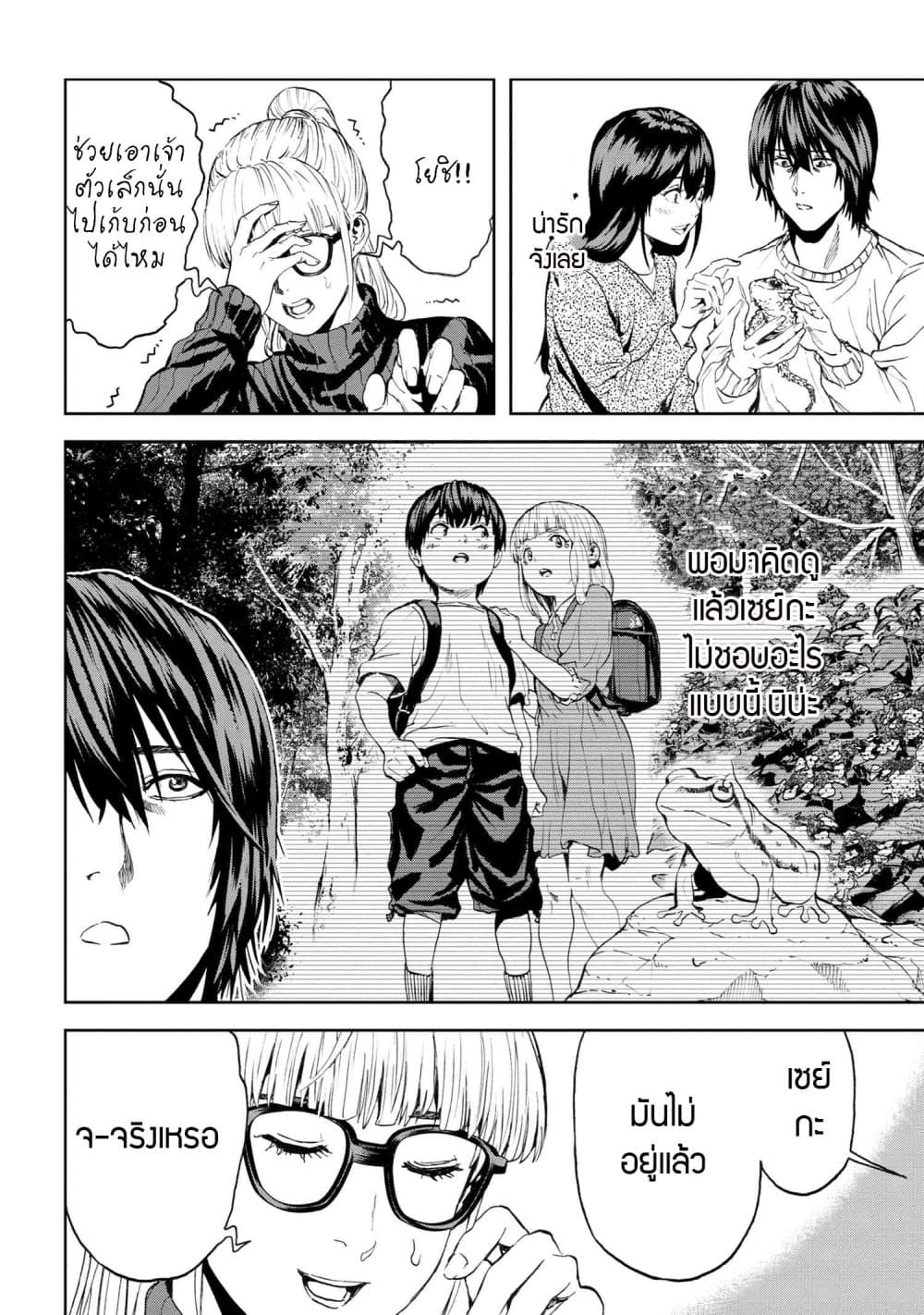 Murazukuri Game no NPC ga Namami no Ningen to Shika Omoe Nai page 12