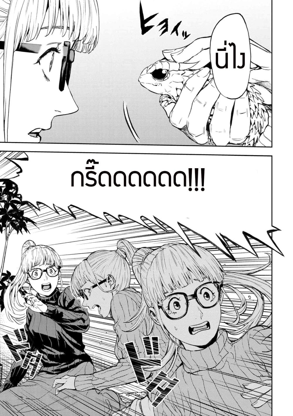 Murazukuri Game no NPC ga Namami no Ningen to Shika Omoe Nai page 13