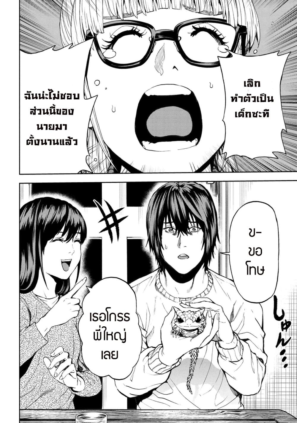 Murazukuri Game no NPC ga Namami no Ningen to Shika Omoe Nai page 14