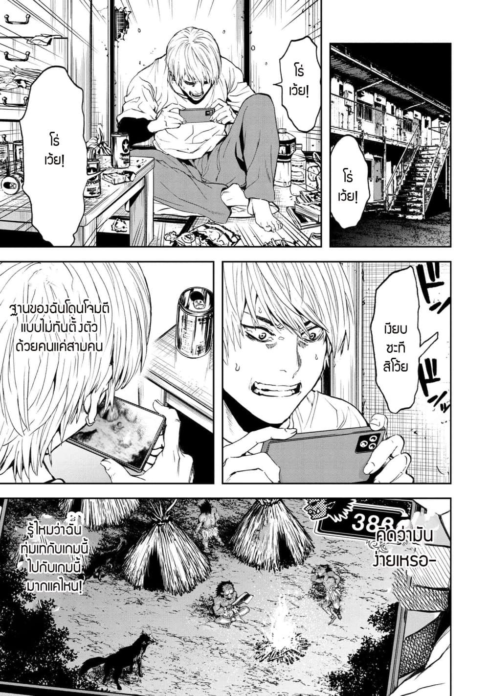 Murazukuri Game no NPC ga Namami no Ningen to Shika Omoe Nai page 15