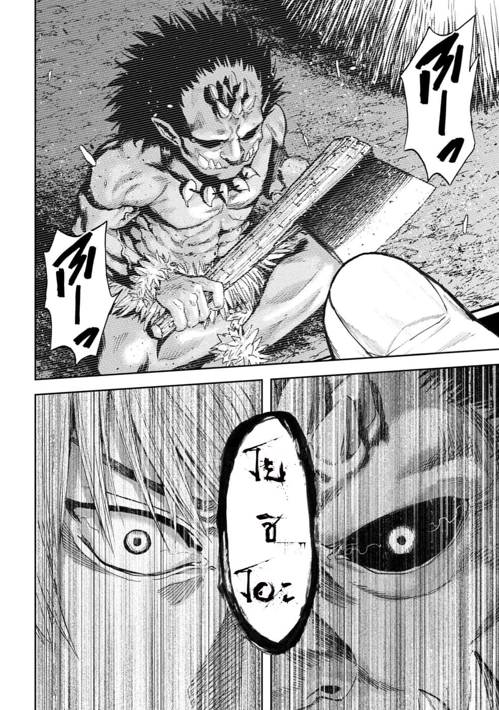 Murazukuri Game no NPC ga Namami no Ningen to Shika Omoe Nai page 16