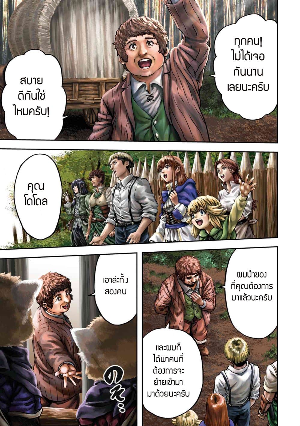 Murazukuri Game no NPC ga Namami no Ningen to Shika Omoe Nai page 1
