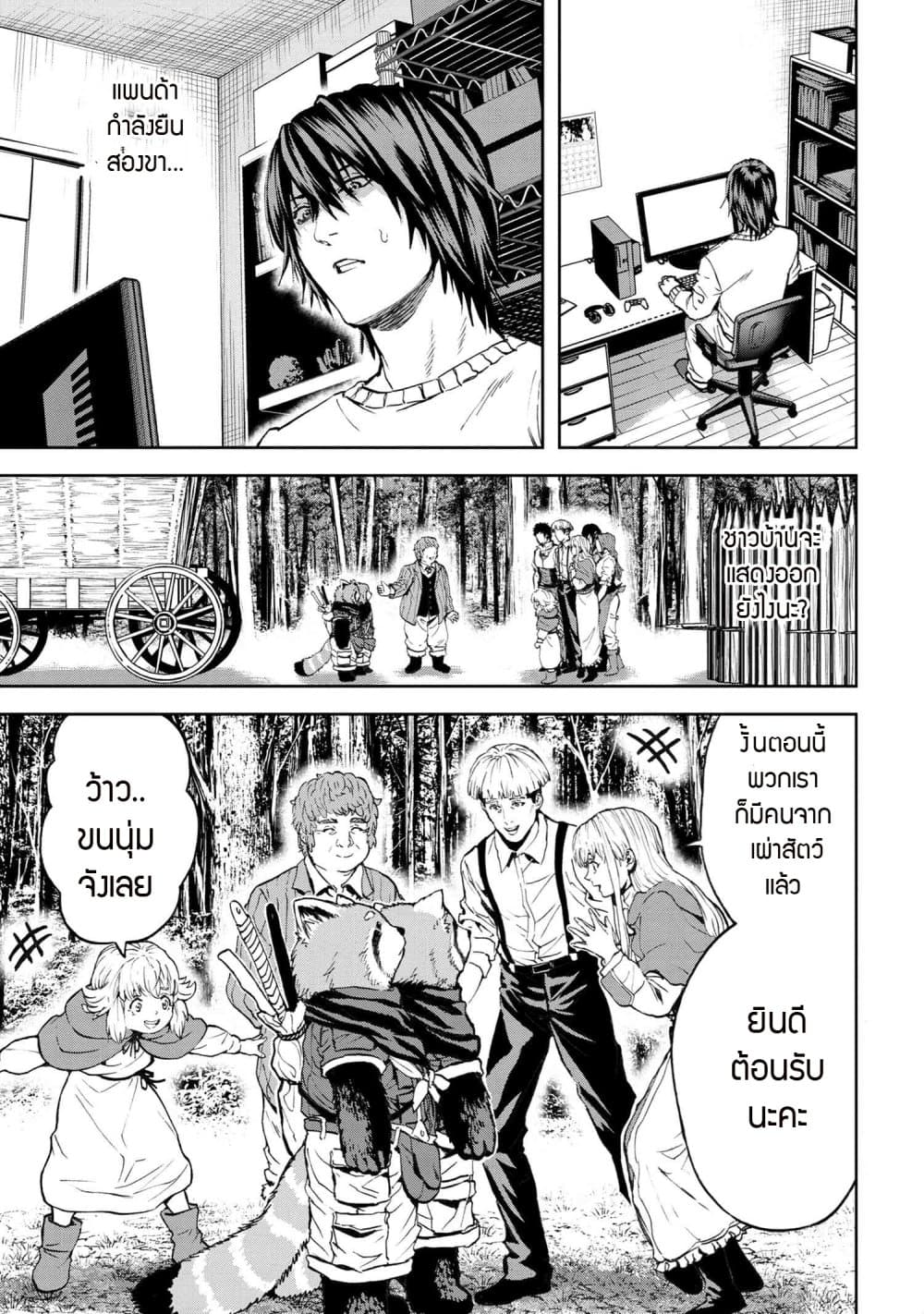 Murazukuri Game no NPC ga Namami no Ningen to Shika Omoe Nai page 3