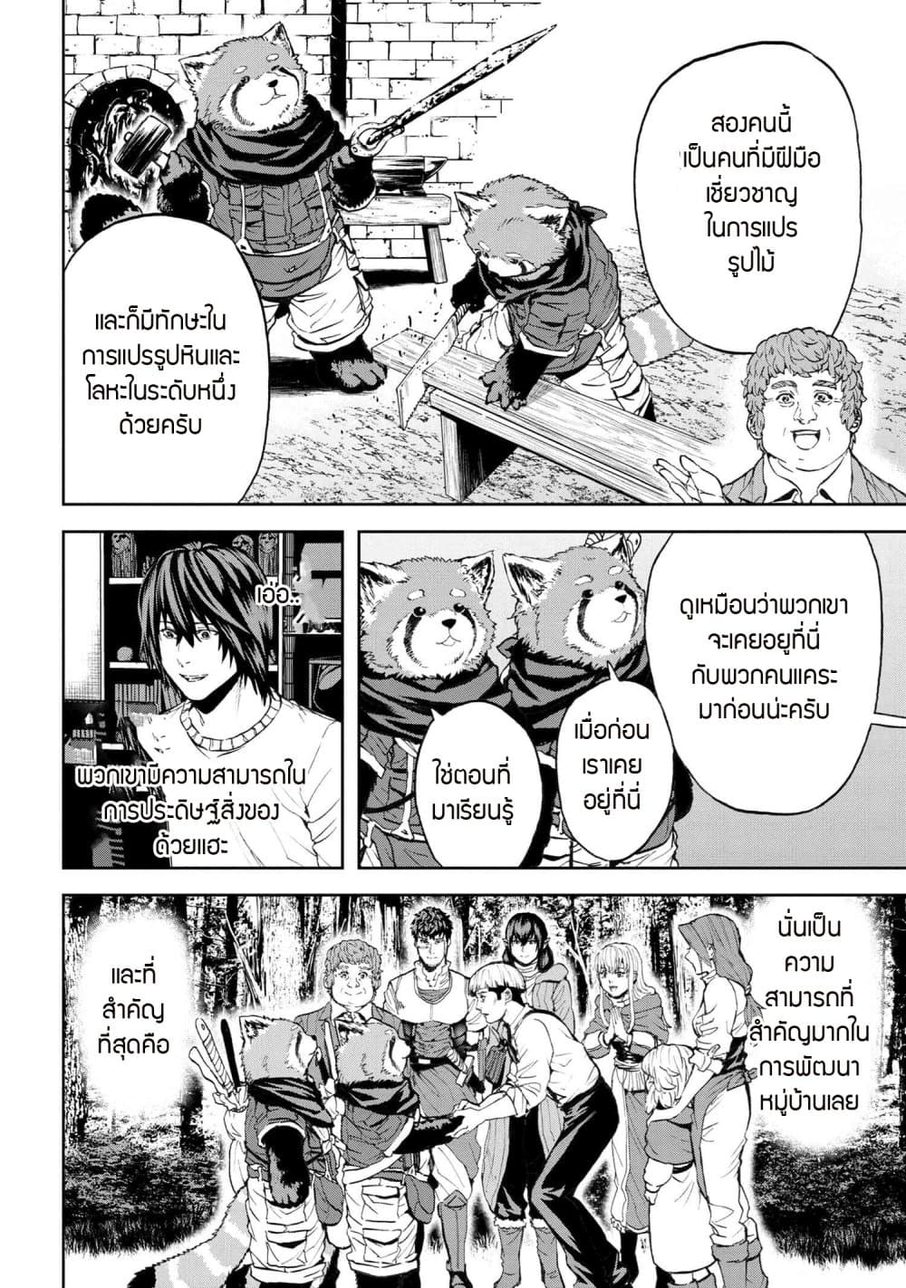 Murazukuri Game no NPC ga Namami no Ningen to Shika Omoe Nai page 4