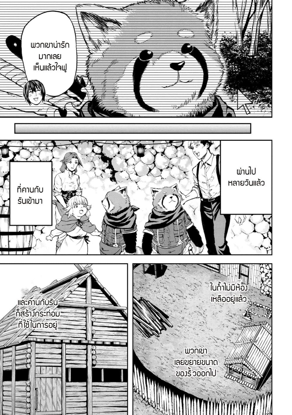 Murazukuri Game no NPC ga Namami no Ningen to Shika Omoe Nai page 5