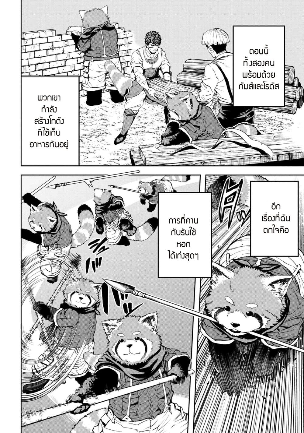Murazukuri Game no NPC ga Namami no Ningen to Shika Omoe Nai page 6