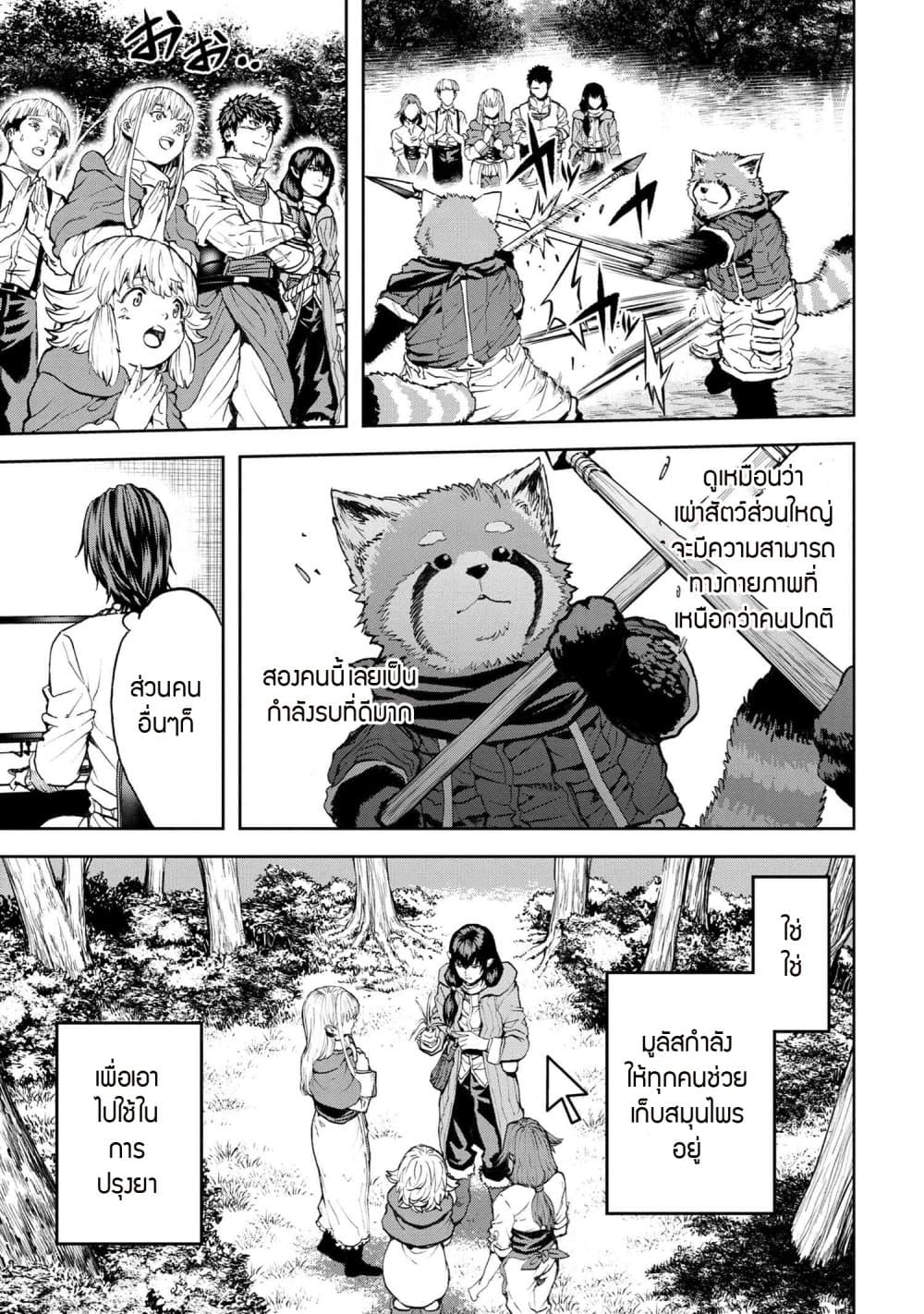 Murazukuri Game no NPC ga Namami no Ningen to Shika Omoe Nai page 7