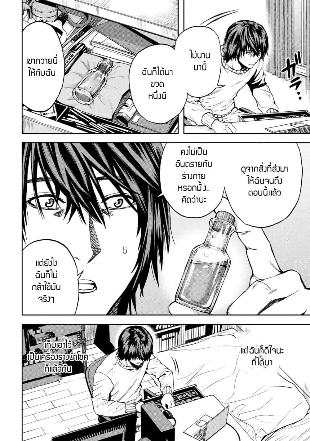 Murazukuri Game no NPC ga Namami no Ningen to Shika Omoe Nai page 8