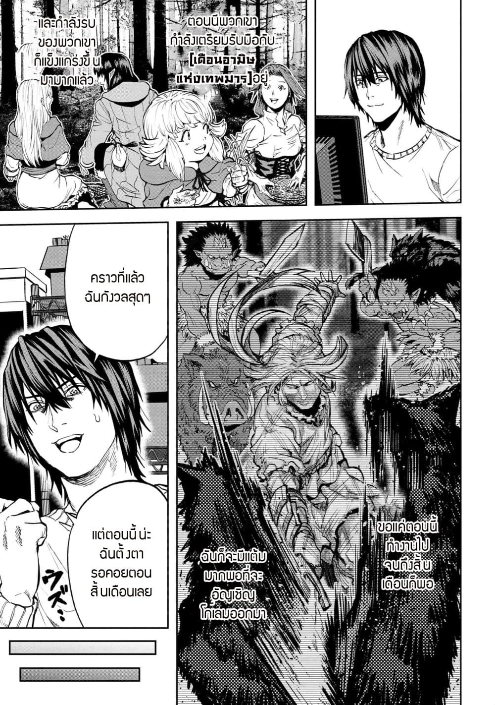 Murazukuri Game no NPC ga Namami no Ningen to Shika Omoe Nai page 9