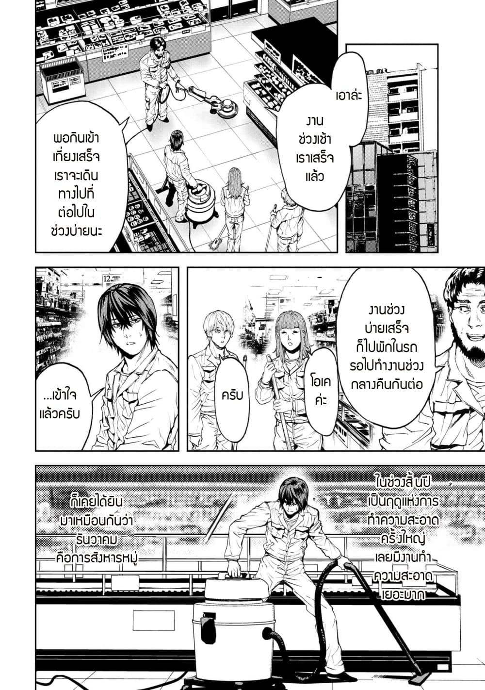 Murazukuri Game no NPC ga Namami no Ningen to Shika Omoe Nai page 10