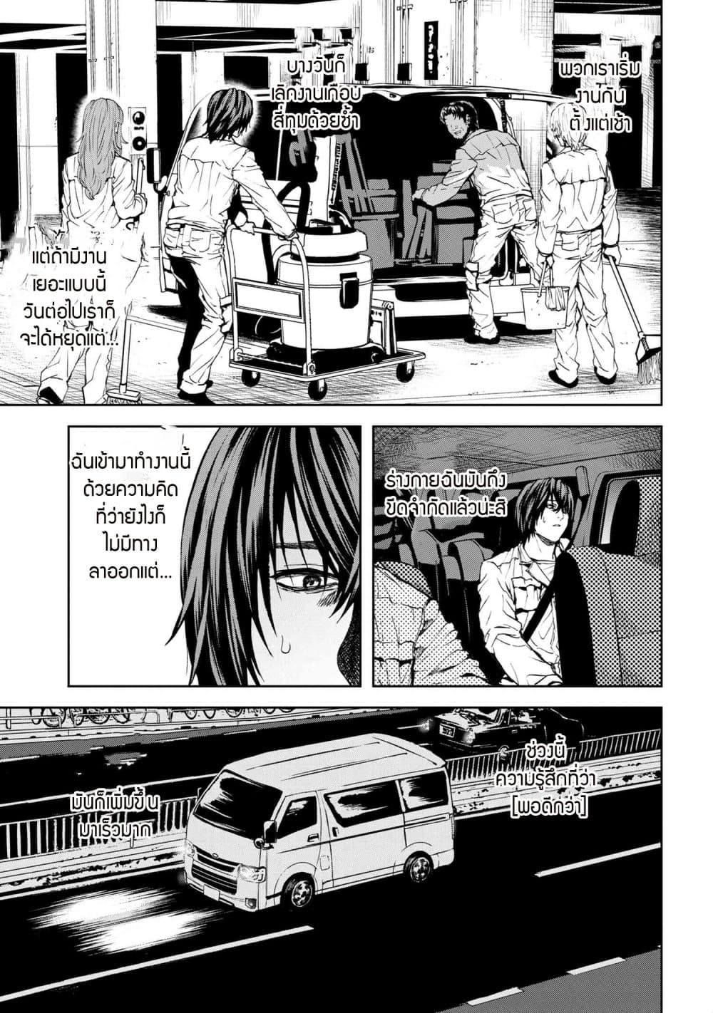 Murazukuri Game no NPC ga Namami no Ningen to Shika Omoe Nai page 11