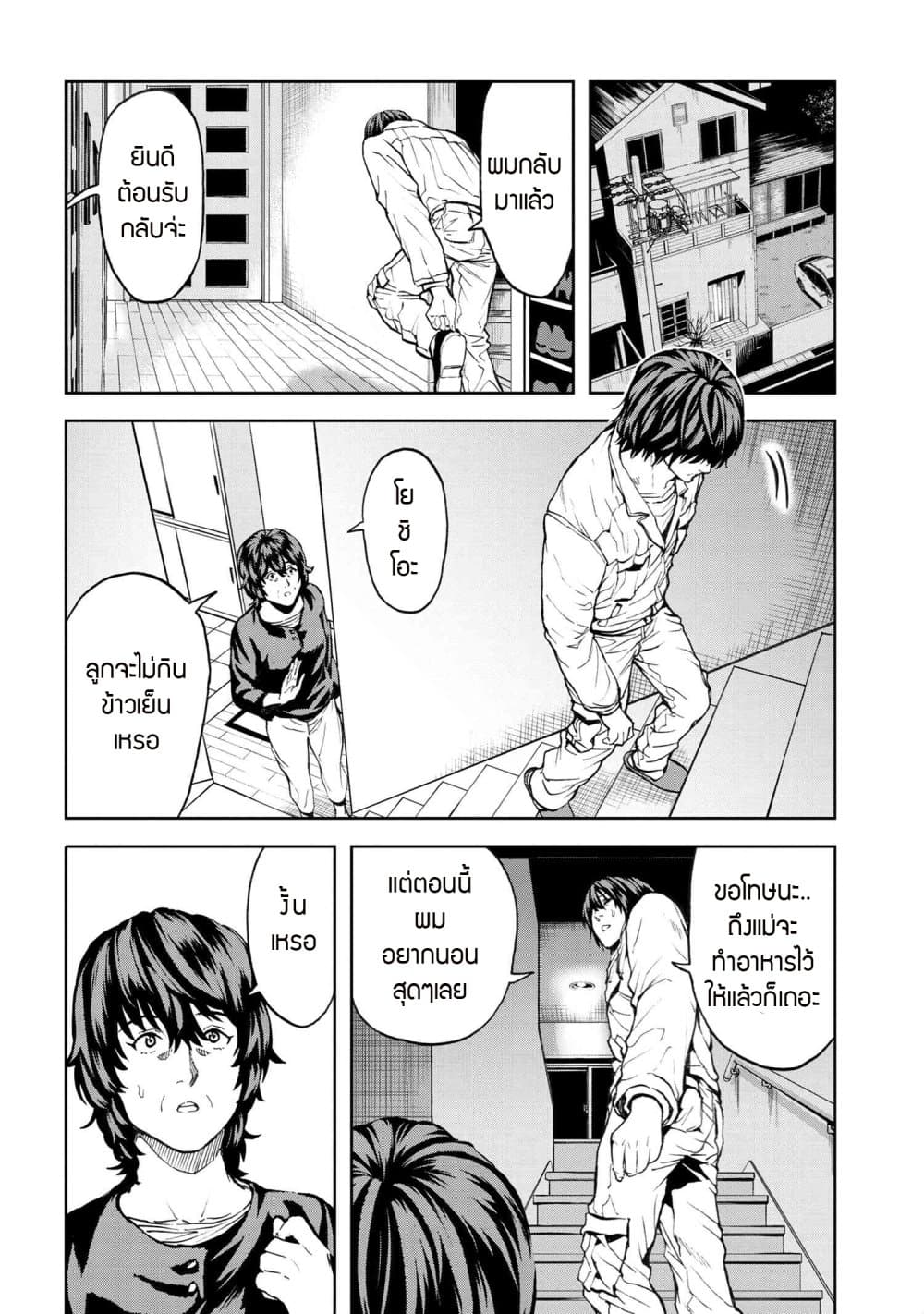 Murazukuri Game no NPC ga Namami no Ningen to Shika Omoe Nai page 12