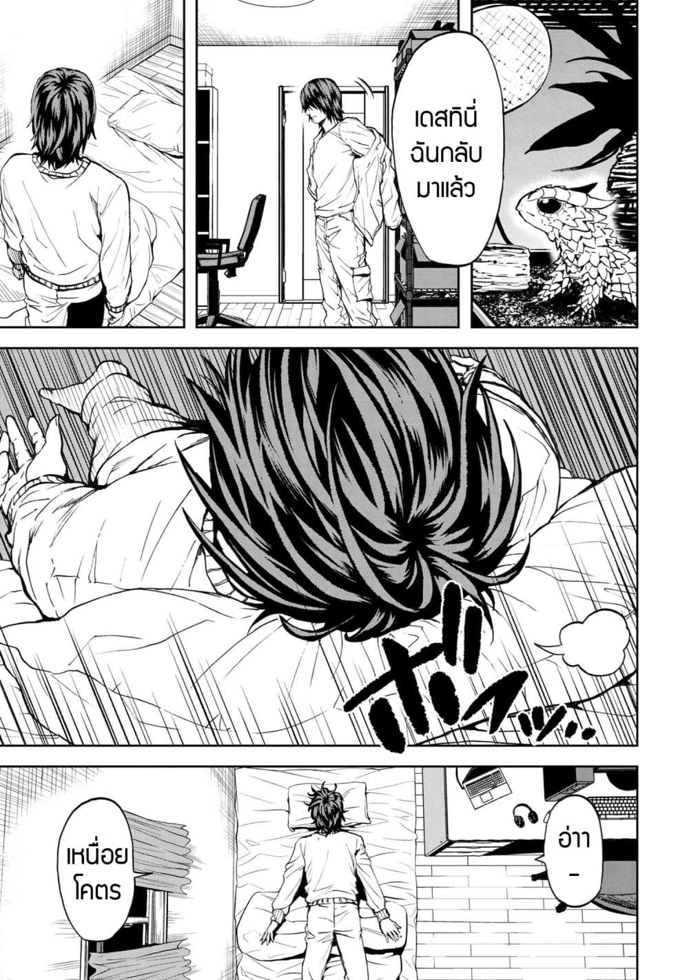 Murazukuri Game no NPC ga Namami no Ningen to Shika Omoe Nai page 13