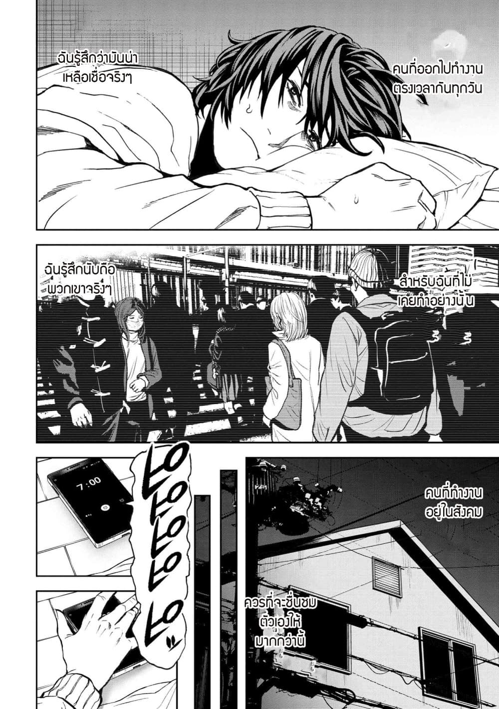 Murazukuri Game no NPC ga Namami no Ningen to Shika Omoe Nai page 14