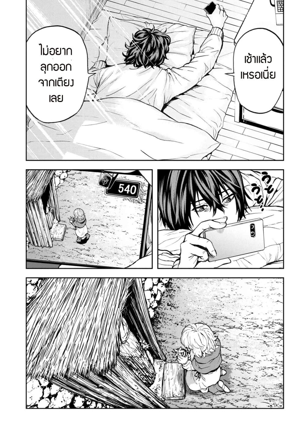 Murazukuri Game no NPC ga Namami no Ningen to Shika Omoe Nai page 15
