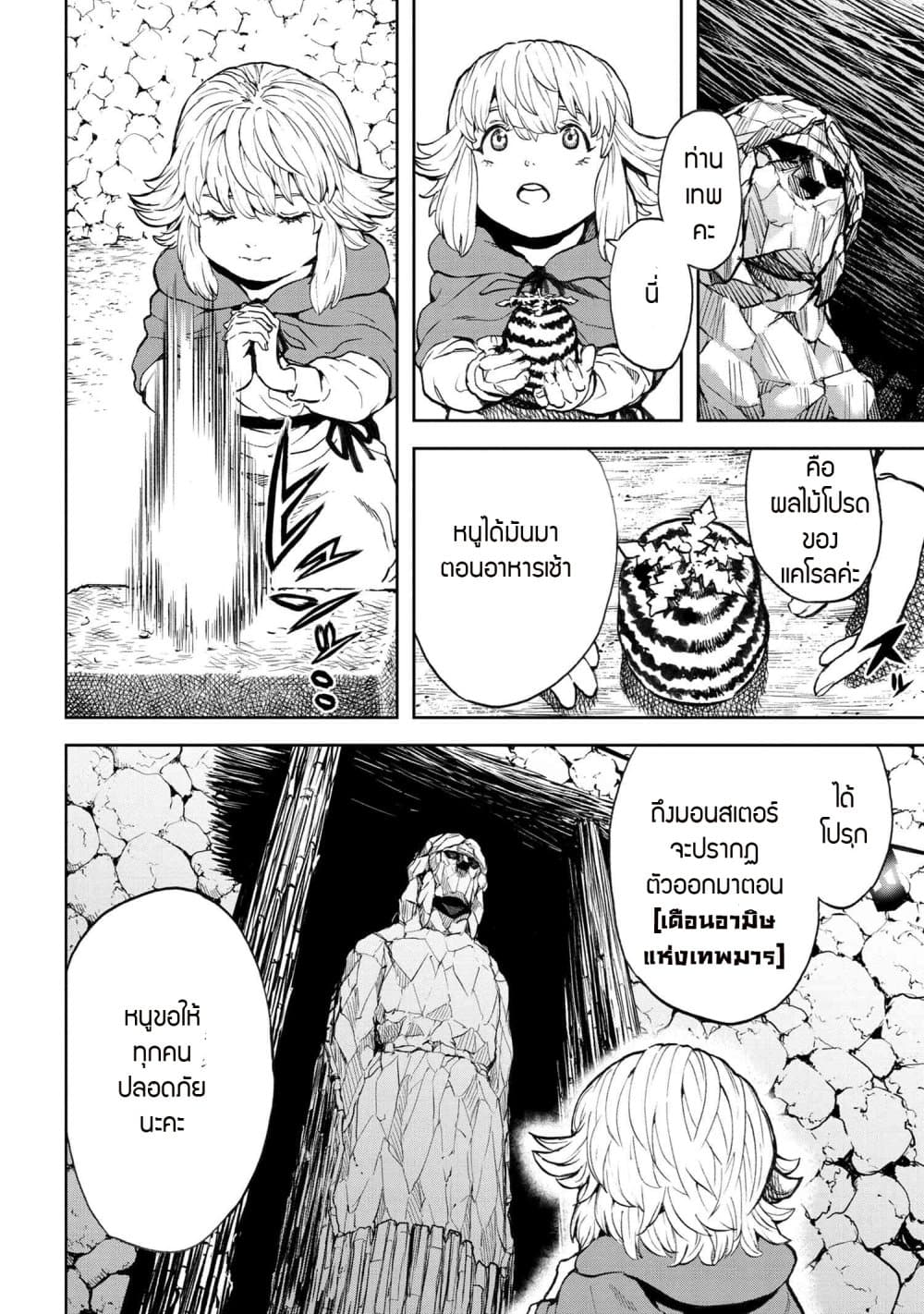 Murazukuri Game no NPC ga Namami no Ningen to Shika Omoe Nai page 16