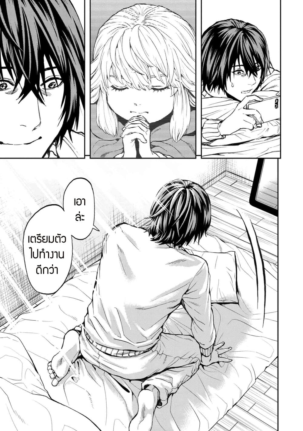 Murazukuri Game no NPC ga Namami no Ningen to Shika Omoe Nai page 17