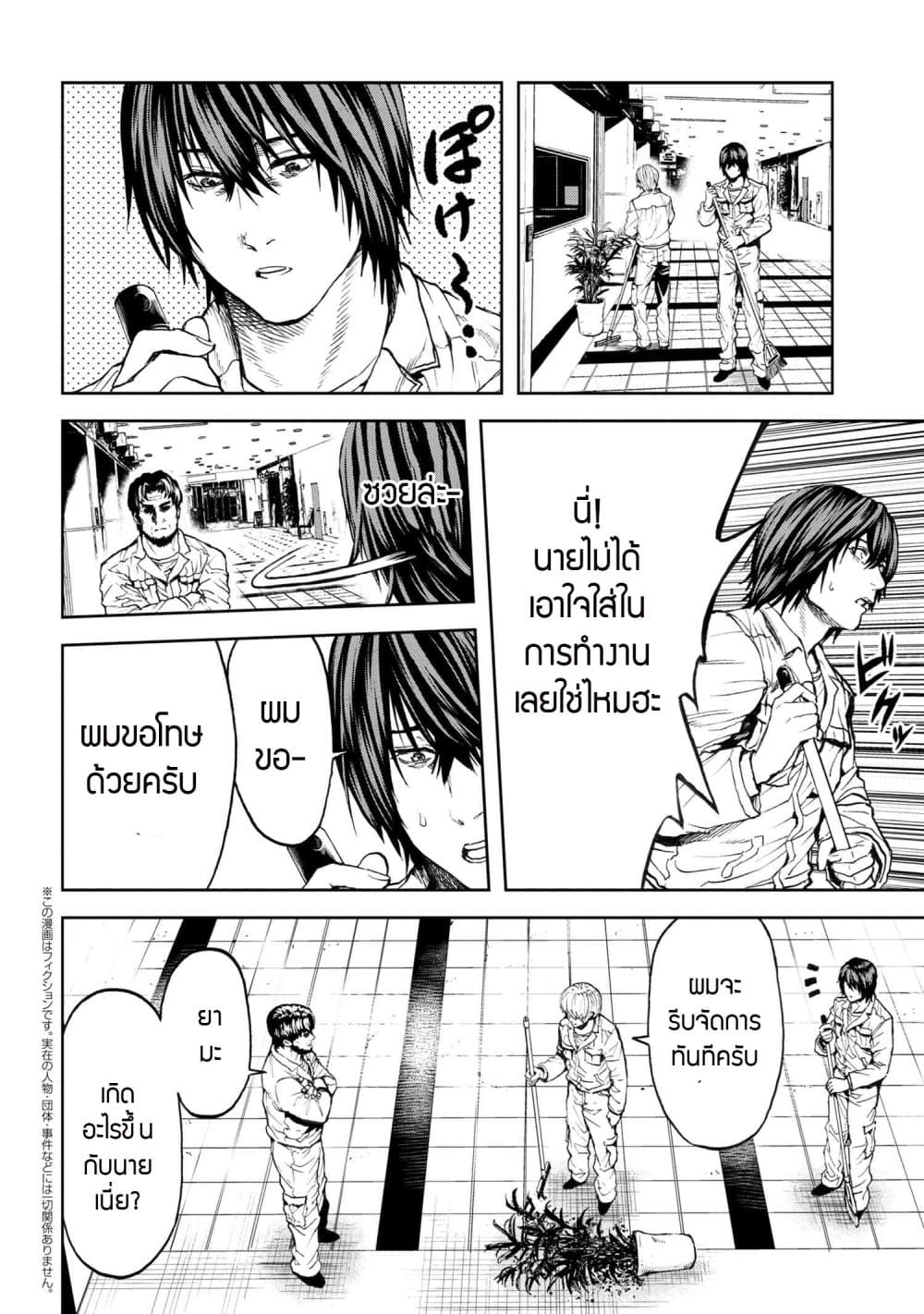 Murazukuri Game no NPC ga Namami no Ningen to Shika Omoe Nai page 1