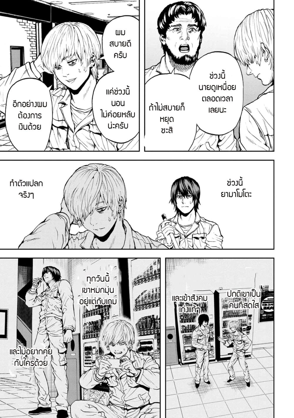 Murazukuri Game no NPC ga Namami no Ningen to Shika Omoe Nai page 2