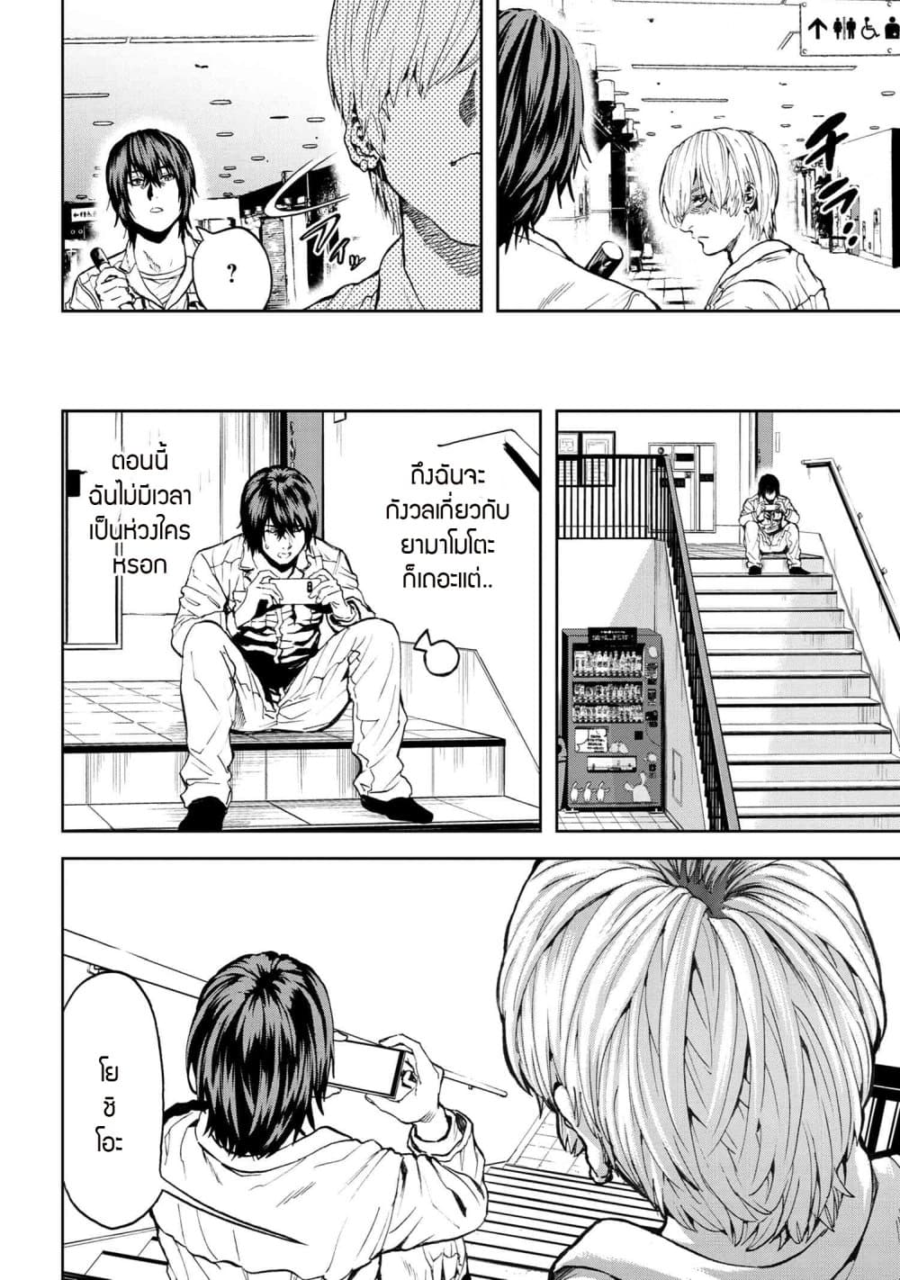 Murazukuri Game no NPC ga Namami no Ningen to Shika Omoe Nai page 3