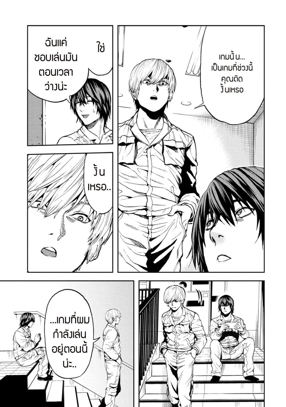 Murazukuri Game no NPC ga Namami no Ningen to Shika Omoe Nai page 4