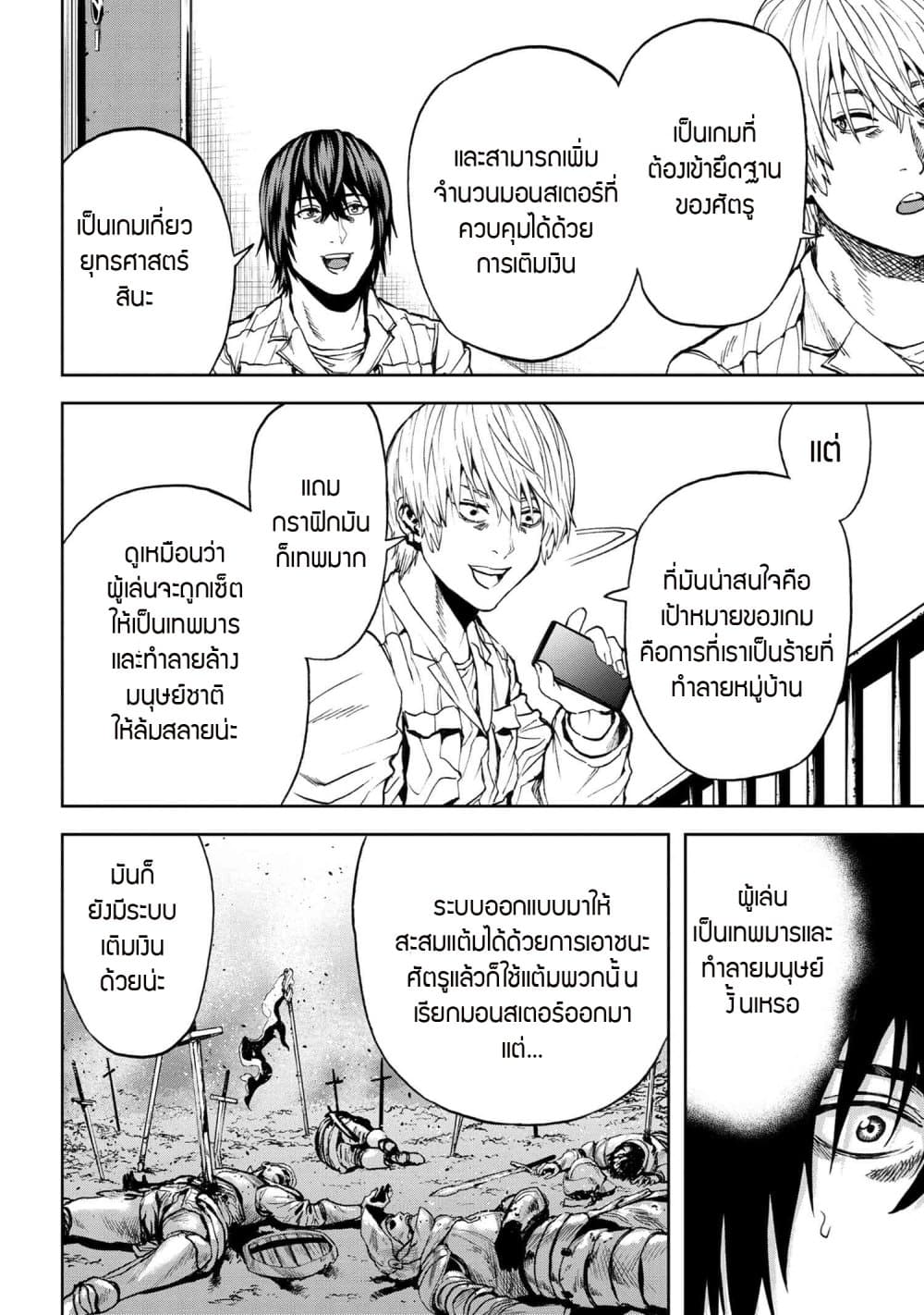 Murazukuri Game no NPC ga Namami no Ningen to Shika Omoe Nai page 5