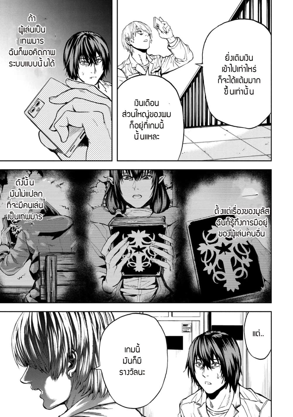 Murazukuri Game no NPC ga Namami no Ningen to Shika Omoe Nai page 6