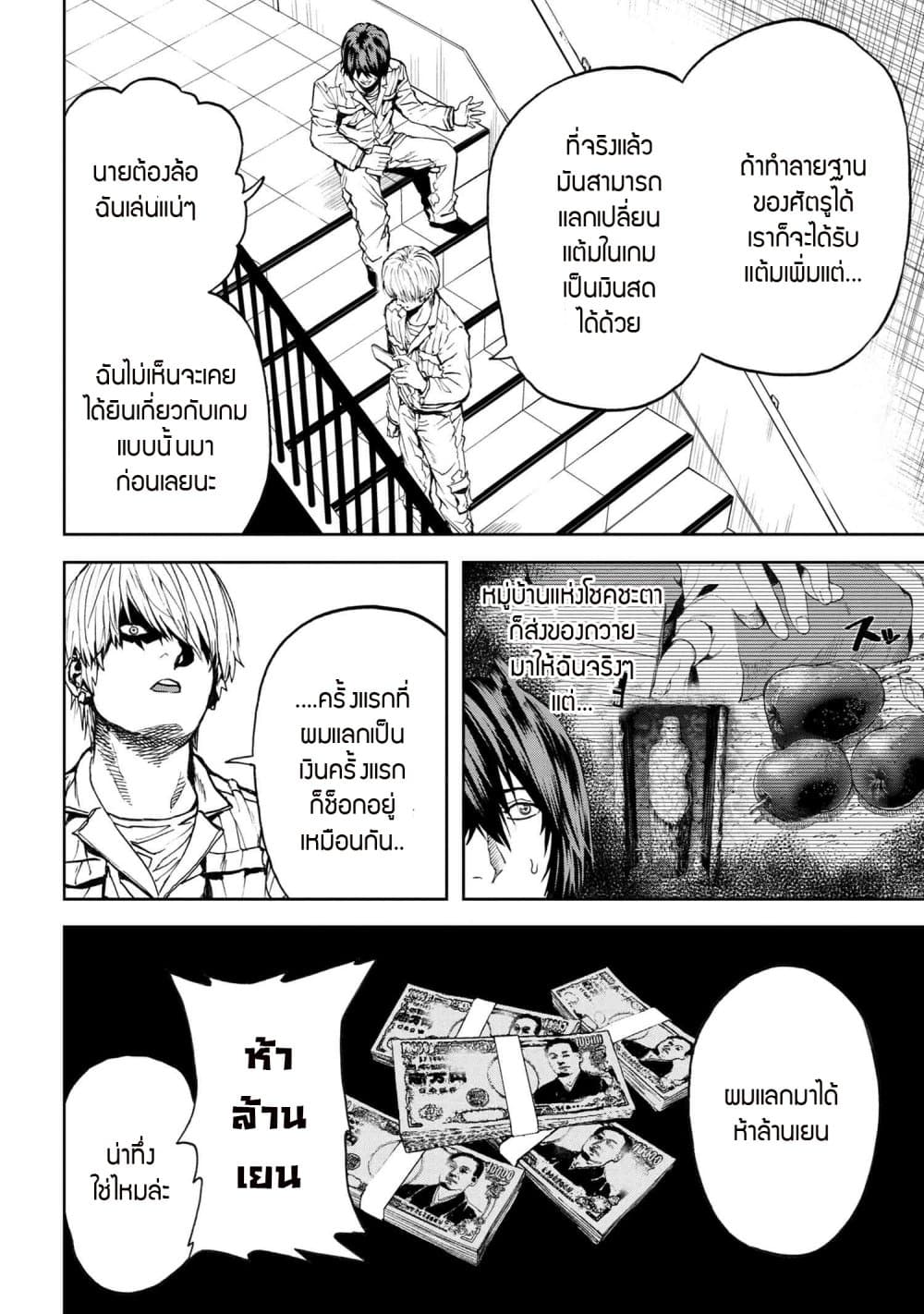 Murazukuri Game no NPC ga Namami no Ningen to Shika Omoe Nai page 7