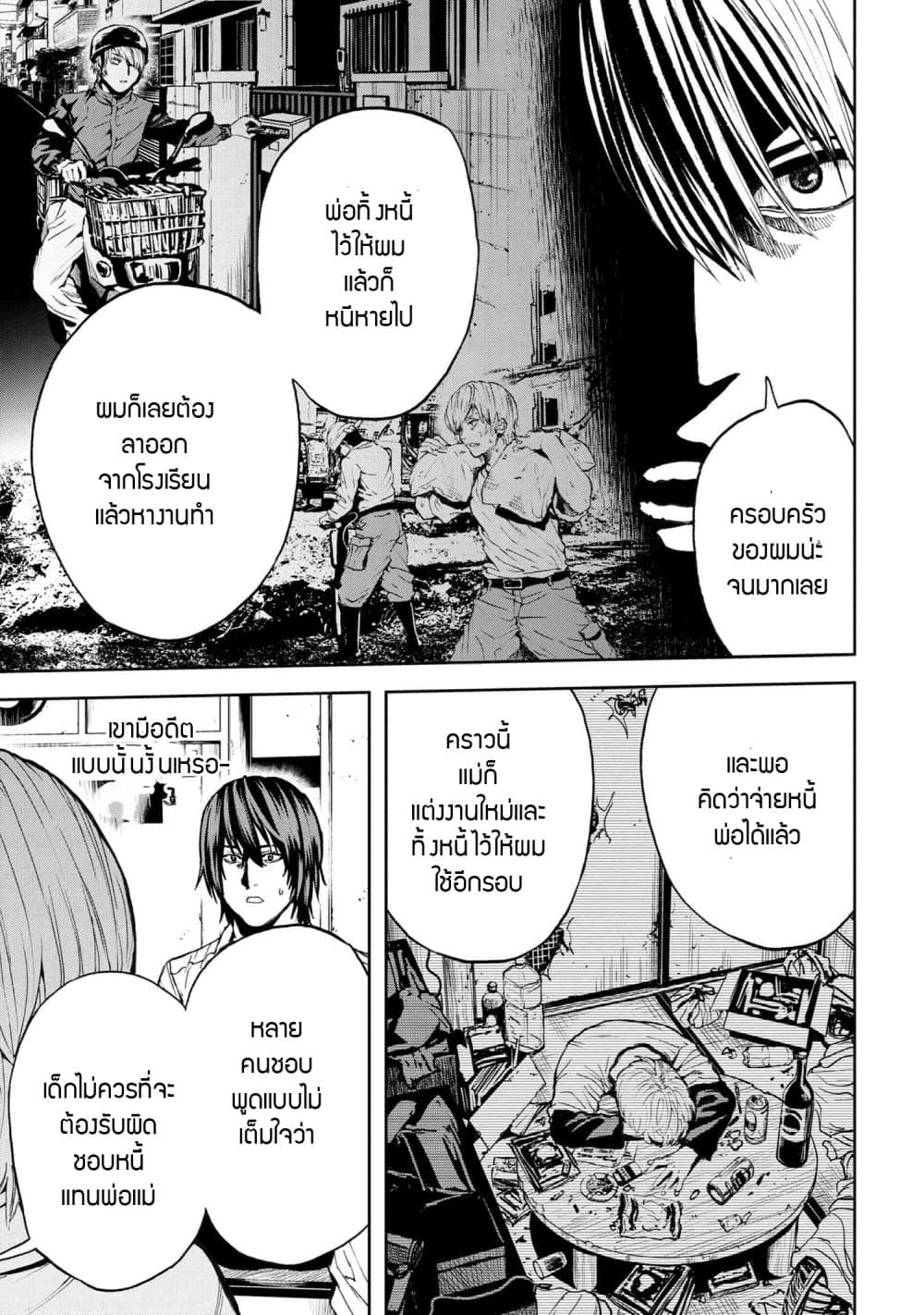 Murazukuri Game no NPC ga Namami no Ningen to Shika Omoe Nai page 8