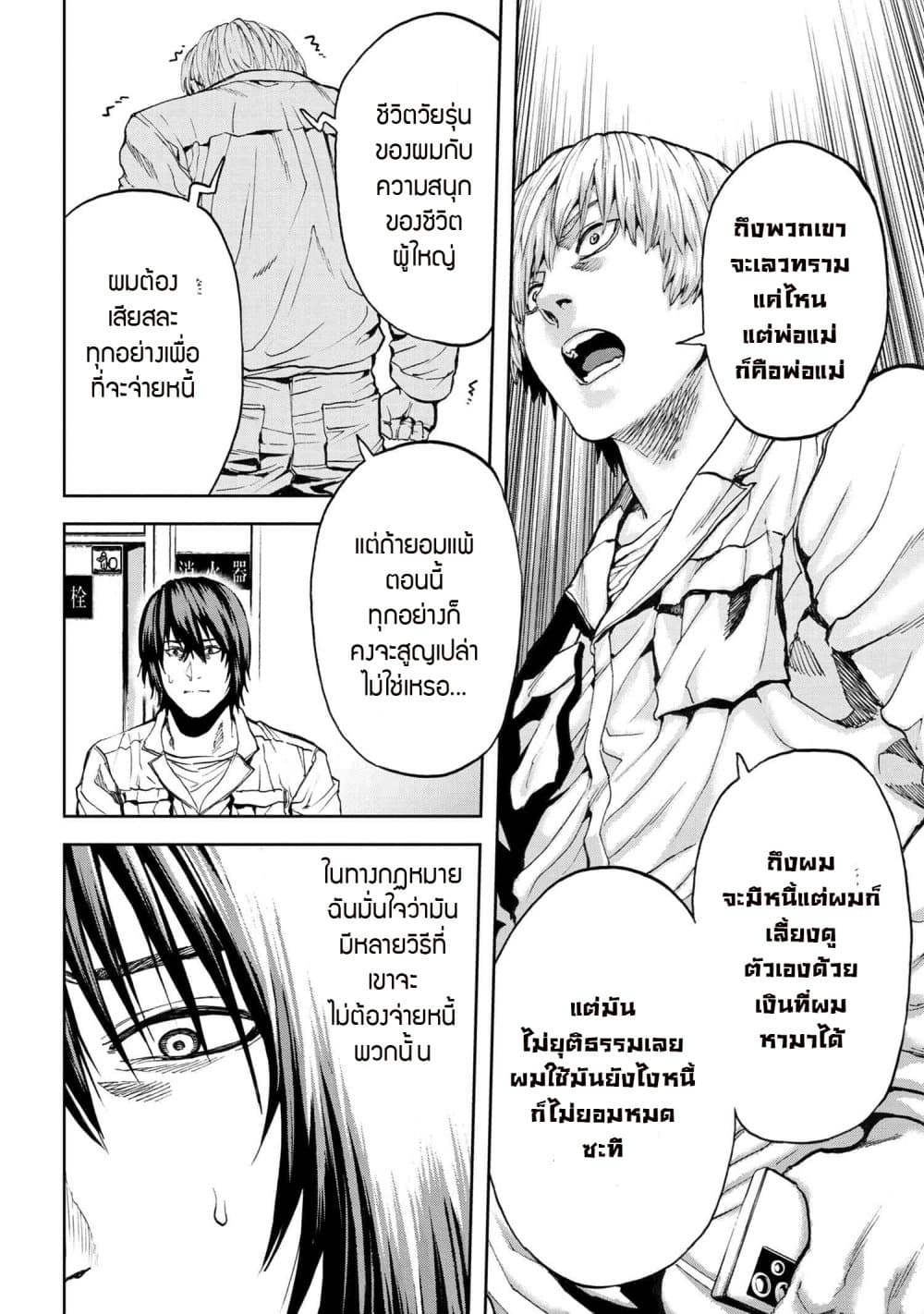 Murazukuri Game no NPC ga Namami no Ningen to Shika Omoe Nai page 9