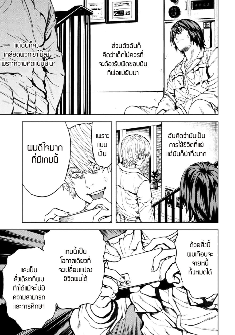 Murazukuri Game no NPC ga Namami no Ningen to Shika Omoe Nai page 10