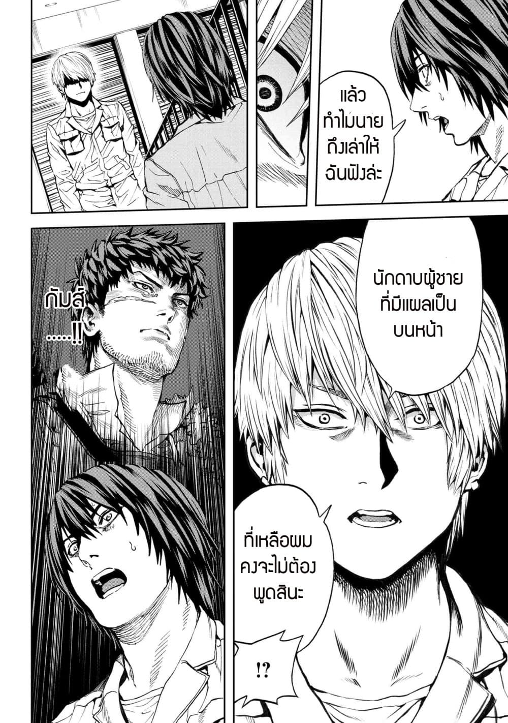 Murazukuri Game no NPC ga Namami no Ningen to Shika Omoe Nai page 11