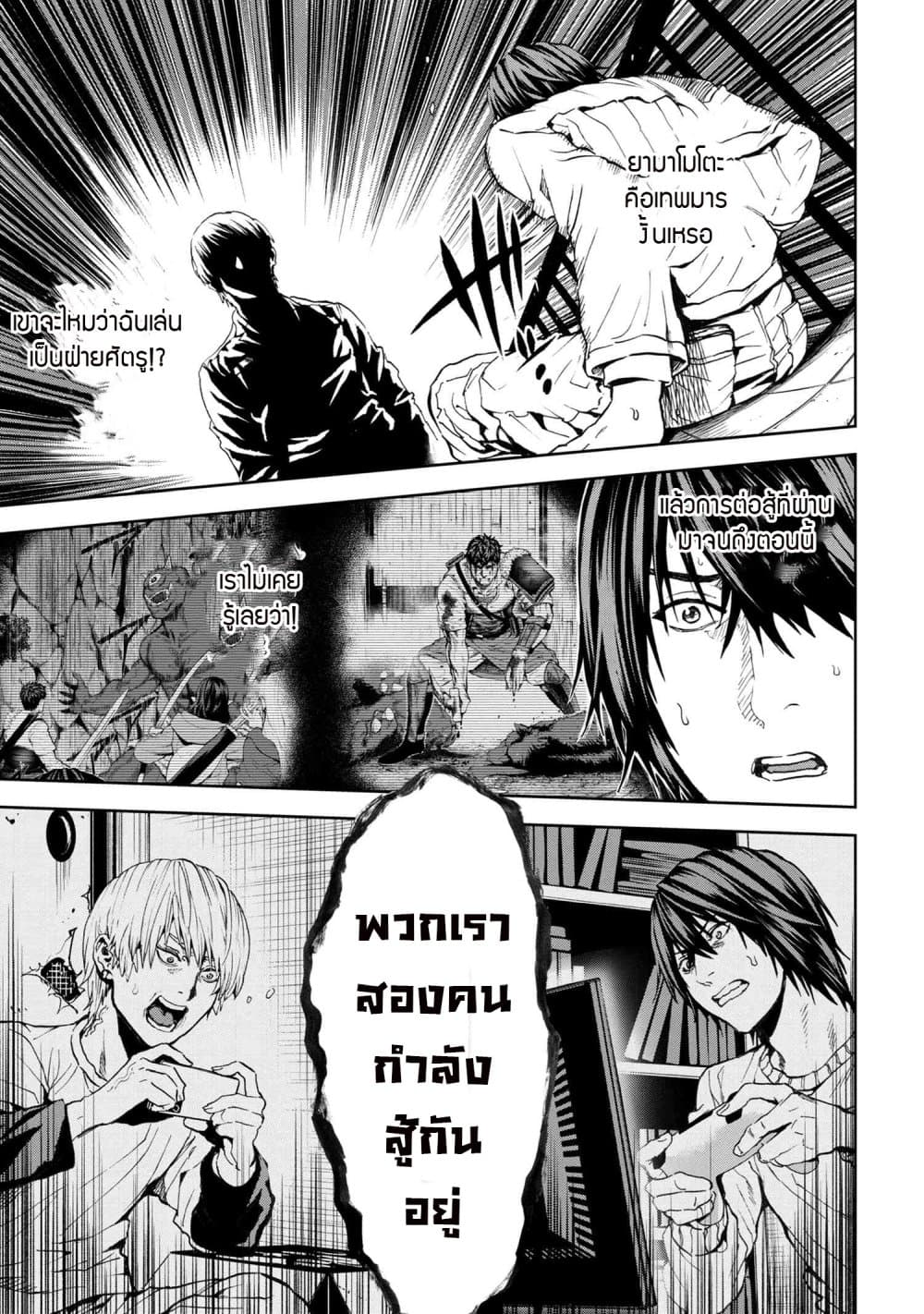 Murazukuri Game no NPC ga Namami no Ningen to Shika Omoe Nai page 12
