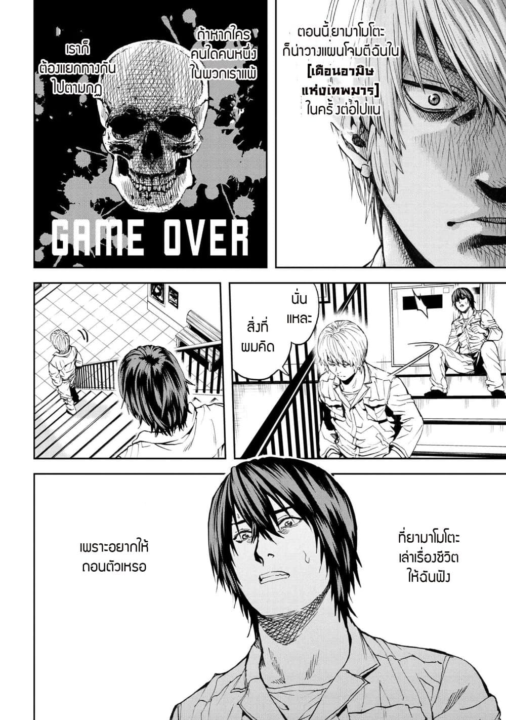 Murazukuri Game no NPC ga Namami no Ningen to Shika Omoe Nai page 13