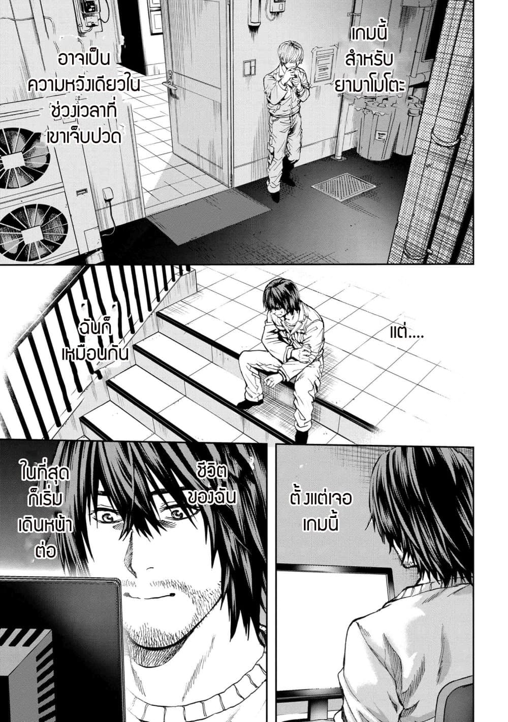 Murazukuri Game no NPC ga Namami no Ningen to Shika Omoe Nai page 14