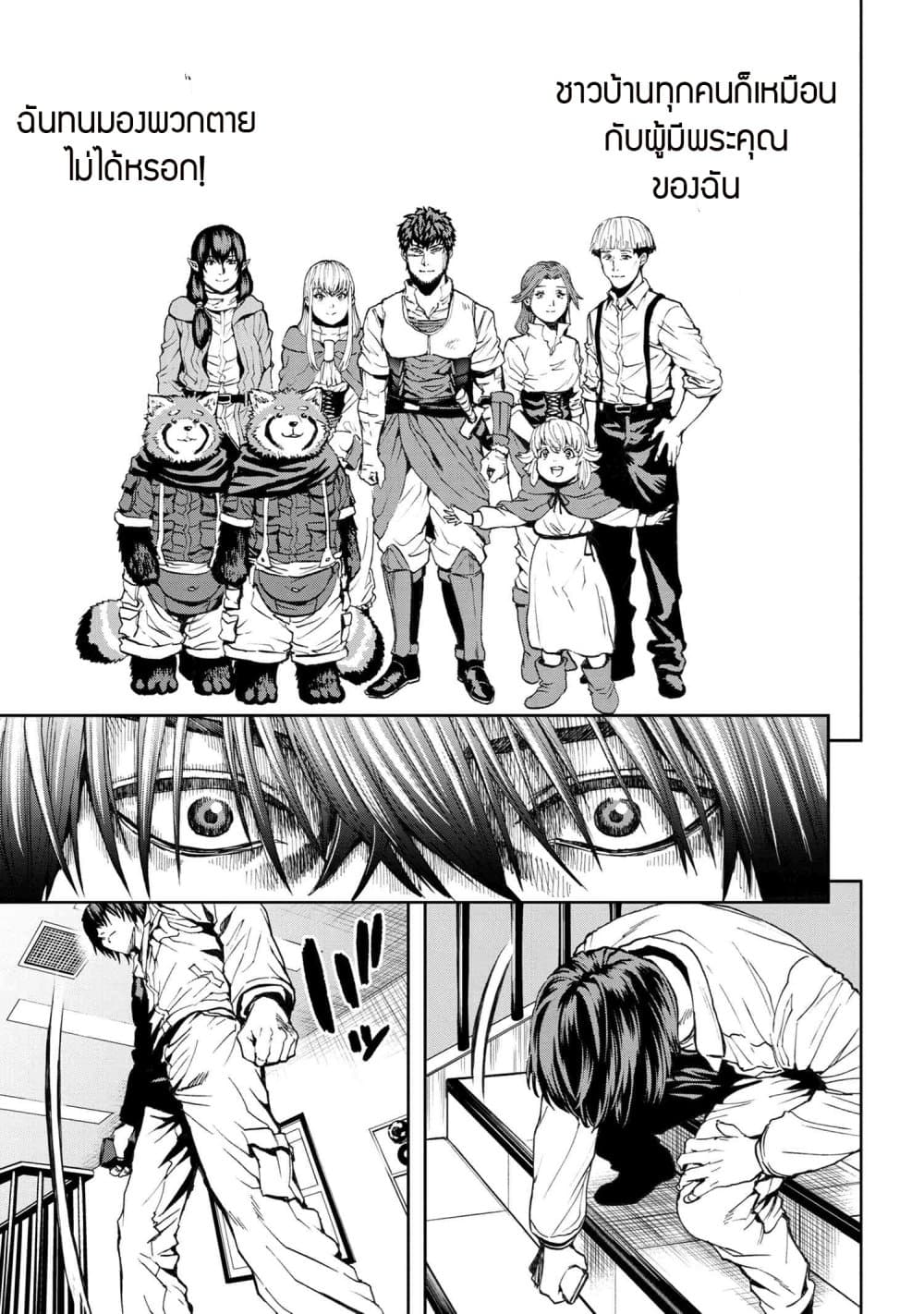 Murazukuri Game no NPC ga Namami no Ningen to Shika Omoe Nai page 16